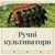 Ручні культиватори
