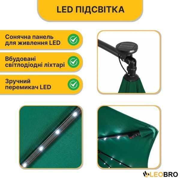 Складна садова парасоля з боковим подовжувачем та LED підсвіткою LEOBRO Зелена (LB-1085) 9407 фото