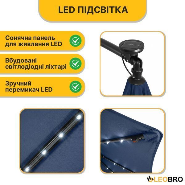 Складна садова парасоля з боковим подовжувачем та LED підсвіткою LEOBRO Синя (LB-1086) 9408 фото